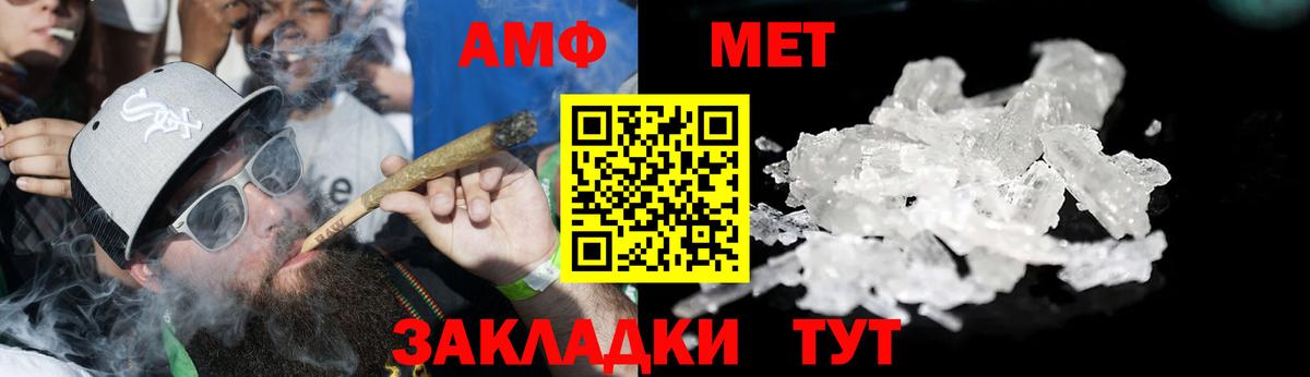 мега рабочий сайт  Амфетамин Premium  Вход с VPN  Дербент  Amphetamine 