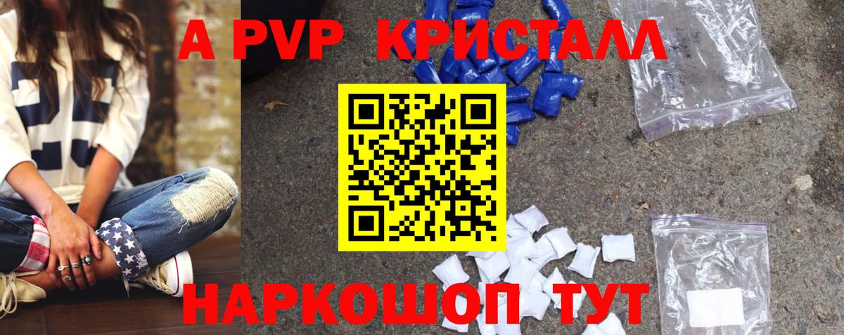 Alpha PVP VHQ  Альфа ПВП  Альфа ПВП СК  Дербент  Вход с VPN  Alfa_PVP VHQ 