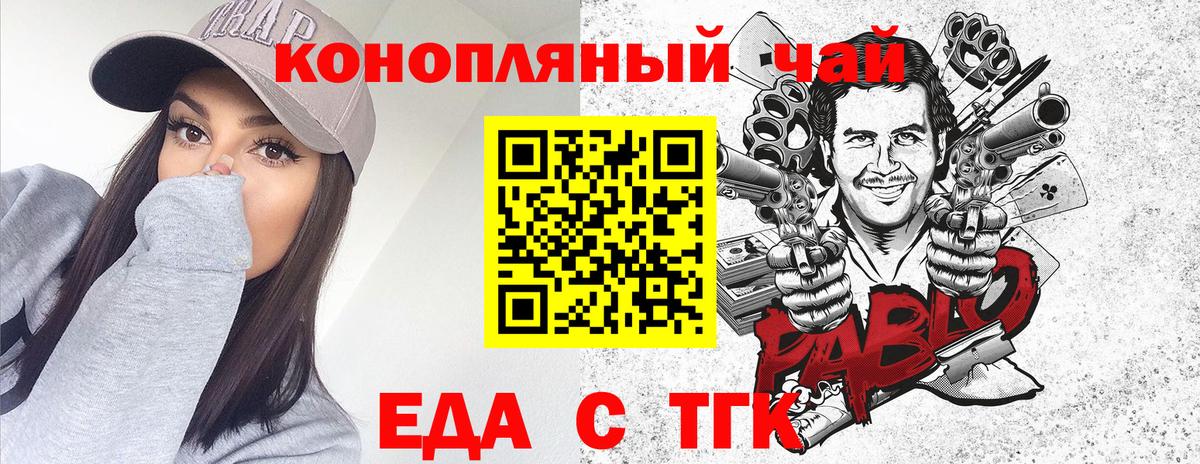 Печенье с ТГК марихуана  Вход с VPN  Дербент 