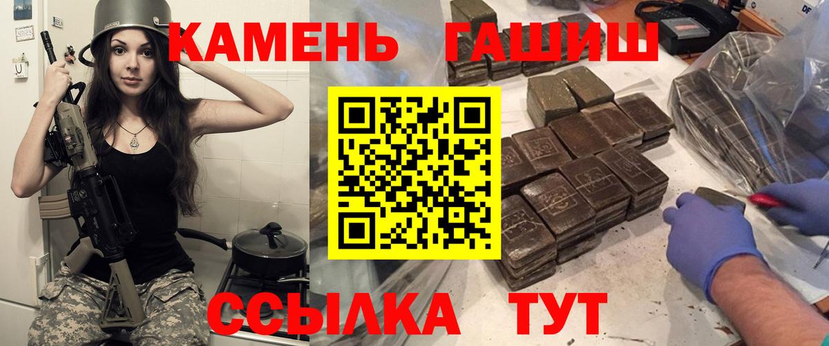 ГАШ Ice-O-Lator  Гашиш Cannabis  Дербент  Вход с VPN 