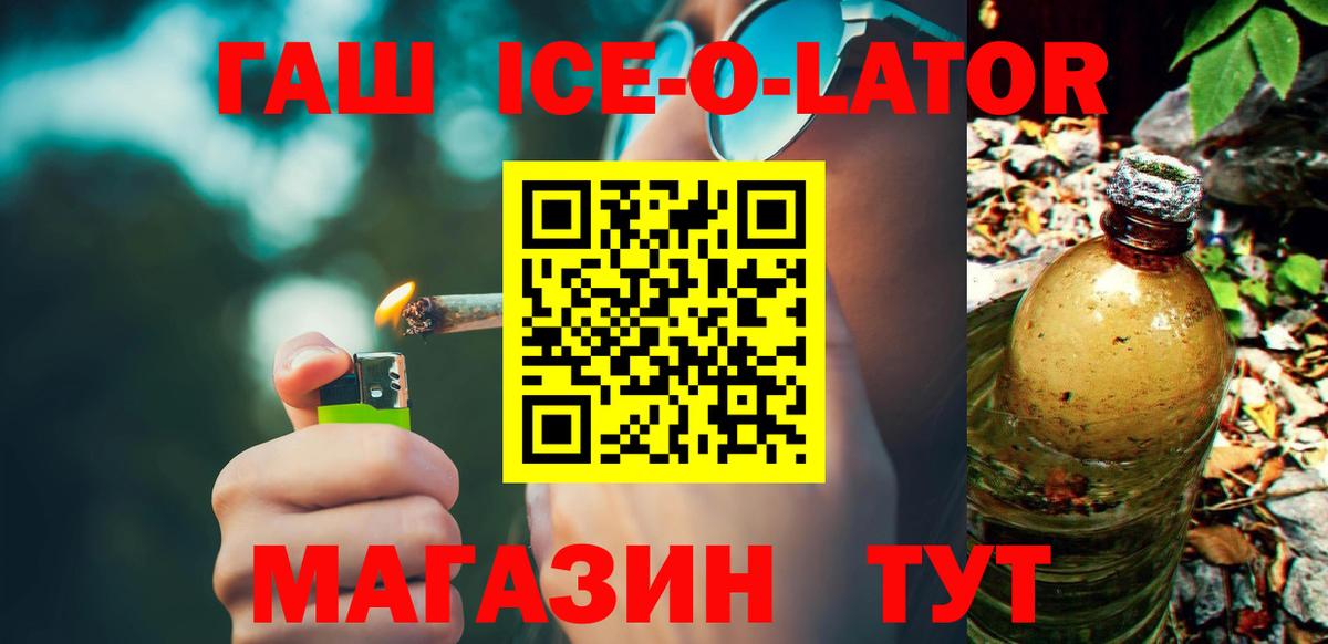ГАШИШ Изолятор Дербент
