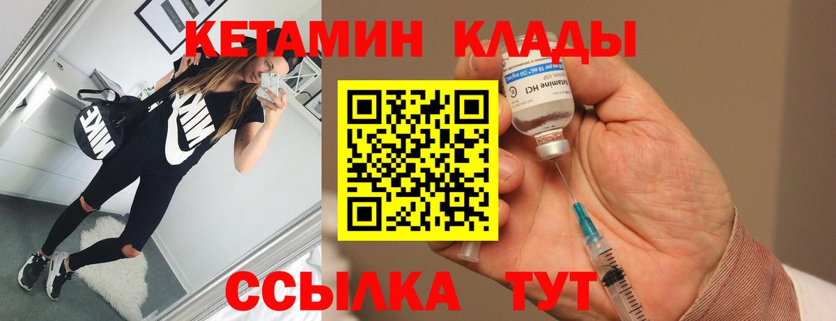 Дербент  КЕТАМИН ketamine  Вход с VPN  Кетамин VHQ 