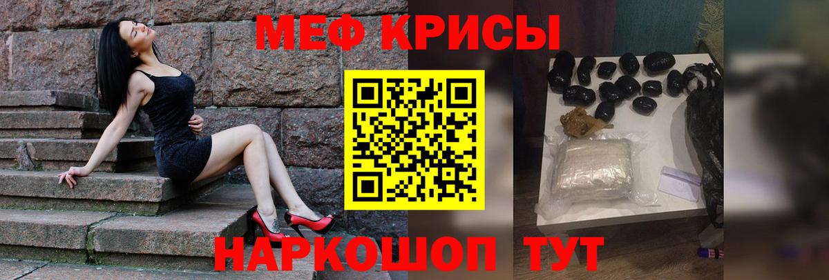 Меф мяу мяу  Дербент