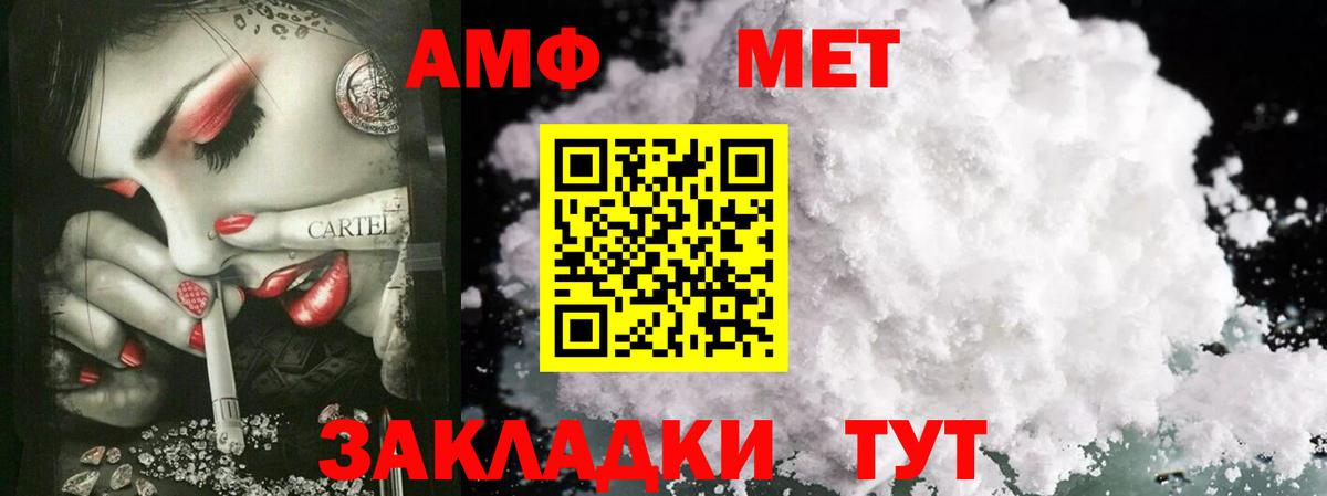 Метамфетамин Methamphetamine Дербент