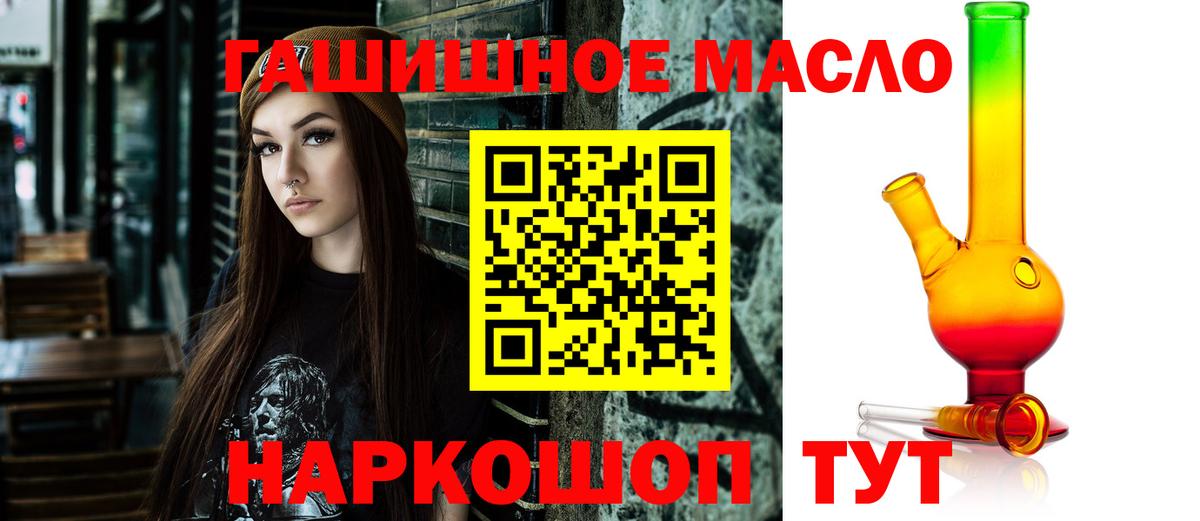ТГК гашишное масло  ТГК вейп с тгк  Дербент  купить наркотики сайты  Вход с VPN 